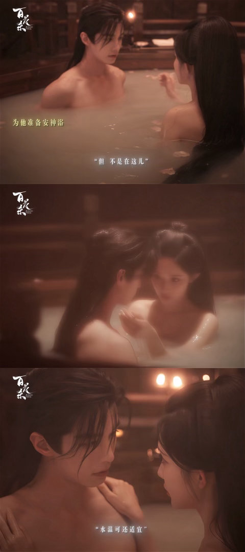 百花杀孟子义何与鸳鸯浴百花杀 浴池吻戏高能预警！沈汐和褪衣入水步步主动，太子由惊