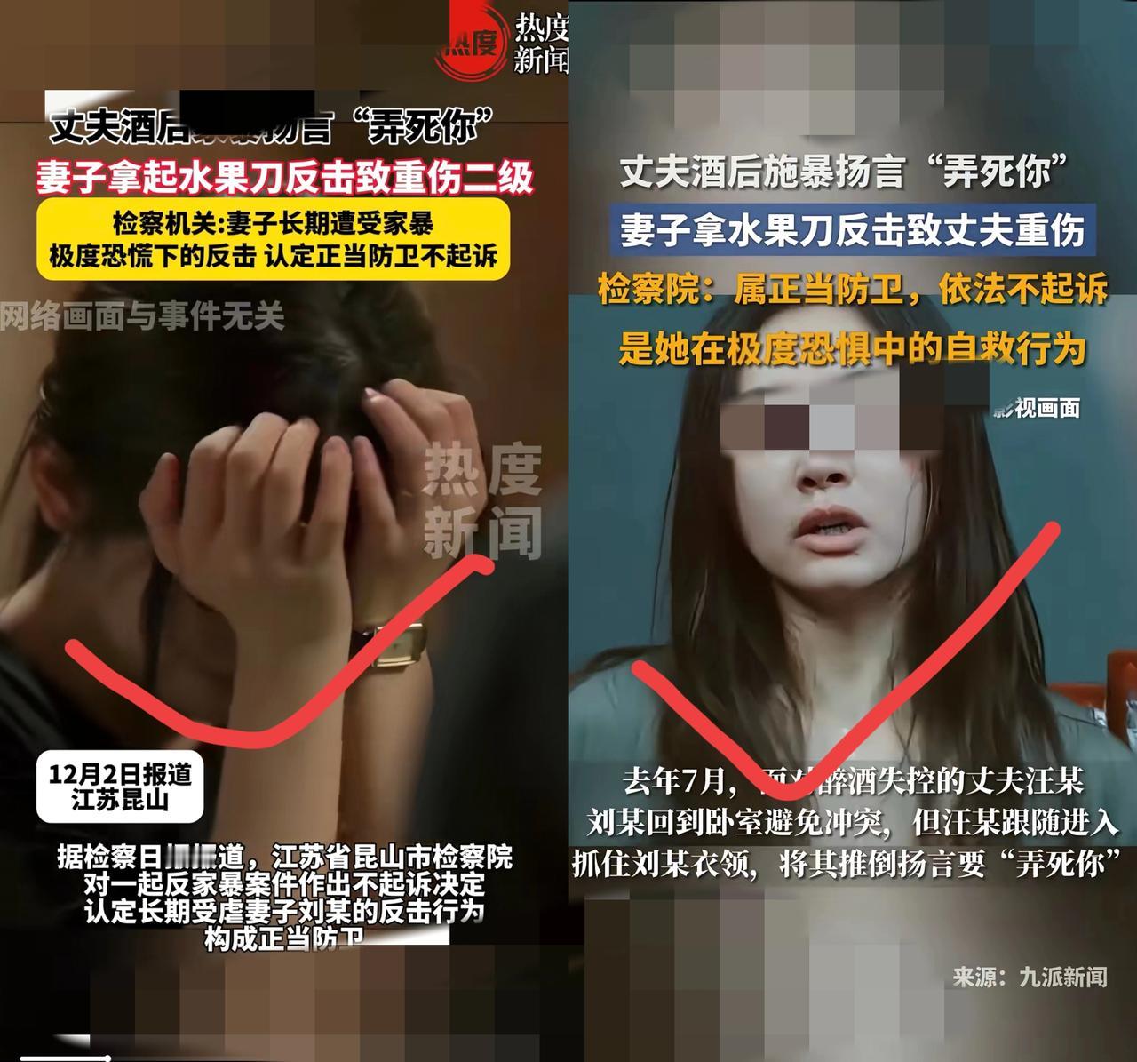 家暴防卫哪有“精准刻度”？昆山女子的判决早说明白了！
 
        深夜被