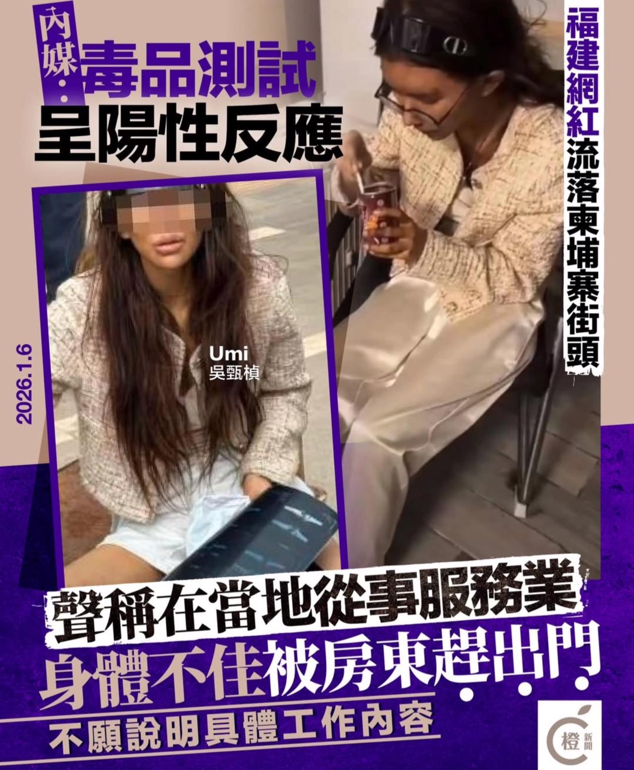 12月6号还在开心的发视频，

12月29号就已经在街头开始流浪了，

吴某桢这