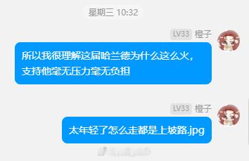 此届世界杯唯一纯爽的球迷： 