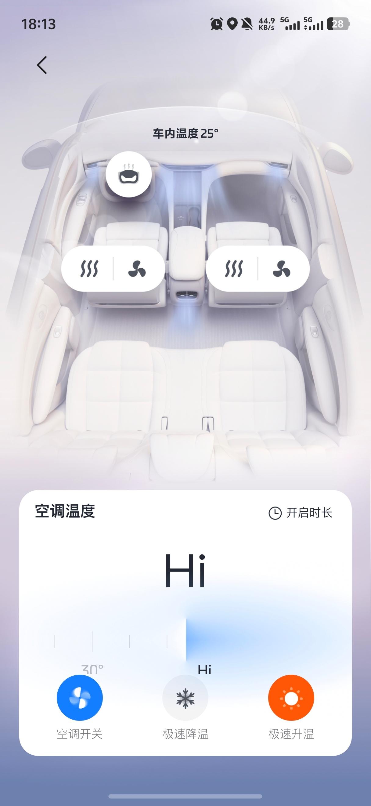 冬天提前打开车上空调还是很有必要的，18:03-18:13，也就是10min，车