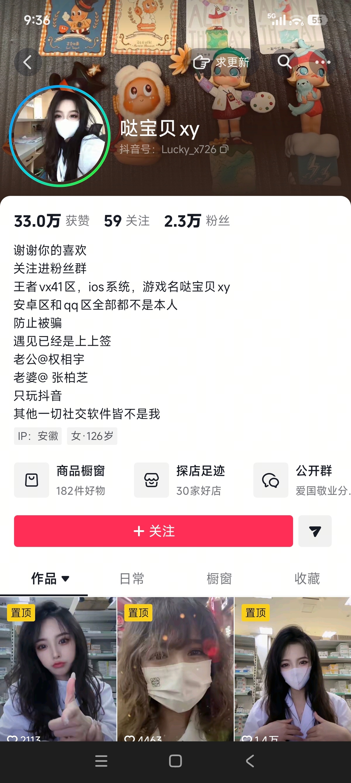 安徽省立医院，恭喜你们招了个觉醒了的女性