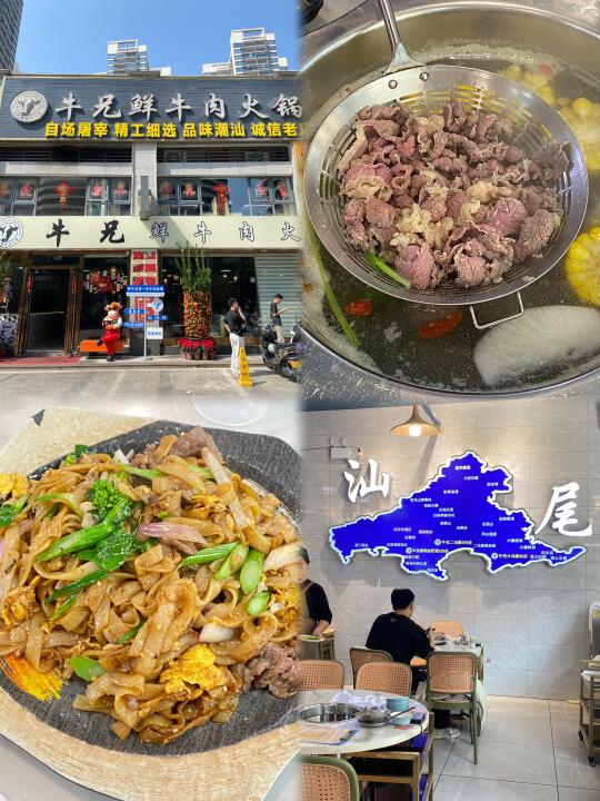 汕尾金町湾|人均50💰牛肉火锅~