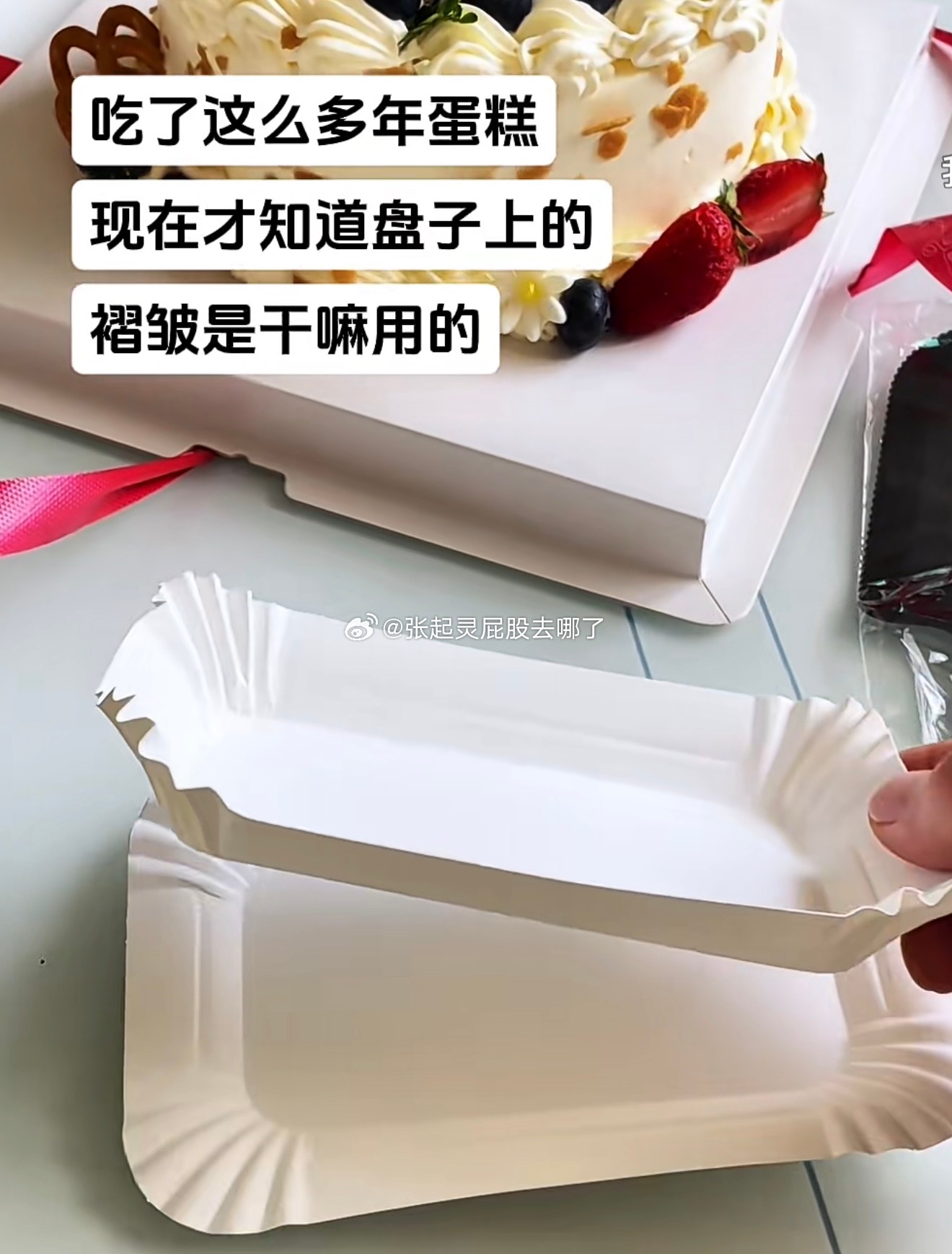 蛋糕盘子褶皱是这样用的，都说了哑巴不要做设计师 