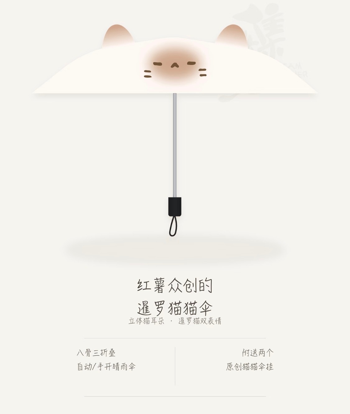 太可爱了但我已经有很多把伞了