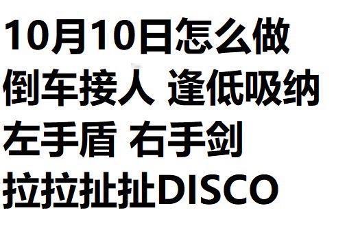 我勒个DJ，别人恐惧我贪婪，倒车接人冲冲冲#财经 #股民 #大盘 #股票 #先锋
