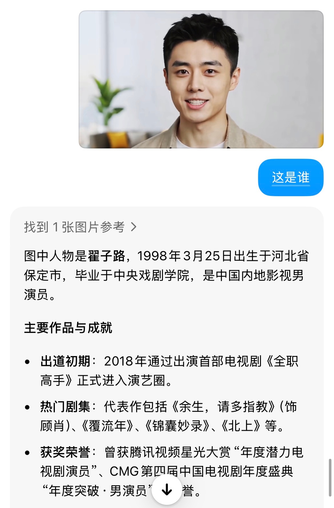 耀客AI演员 赵今麦翟子路AI演员也算是挤进来了？耀客传媒是张萌家的公司，签约的