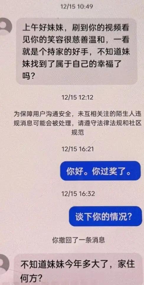 2025年12月26日深夜，浙江嘉兴的一栋居民楼里，32岁的邹女士颤抖着拿起手机