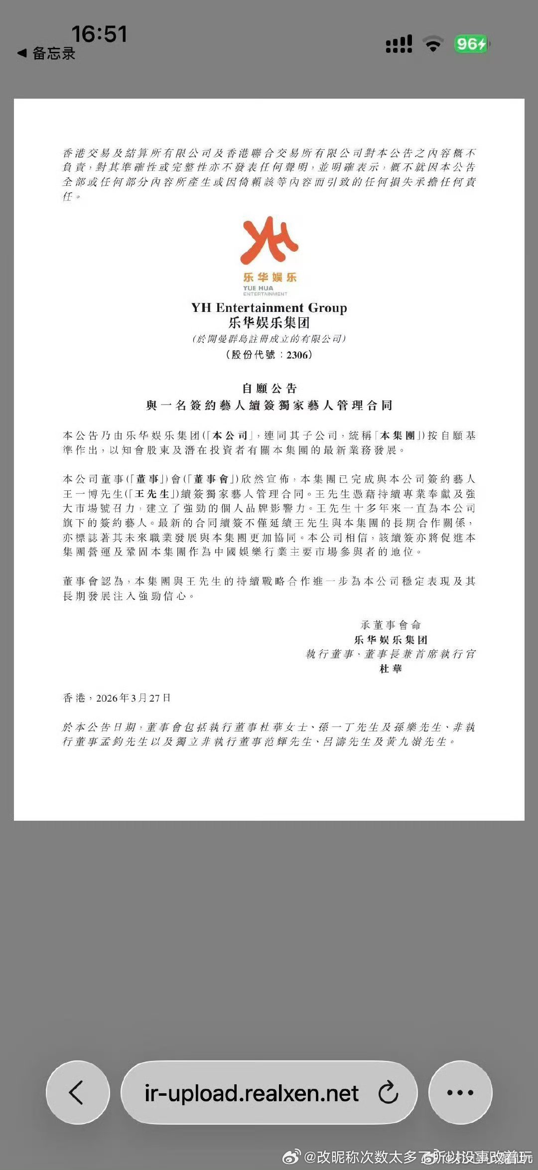 不续约以为就好混嘛不然以为出来热烈无名长空之王这些电影资源那么好接（当然又没刘昊