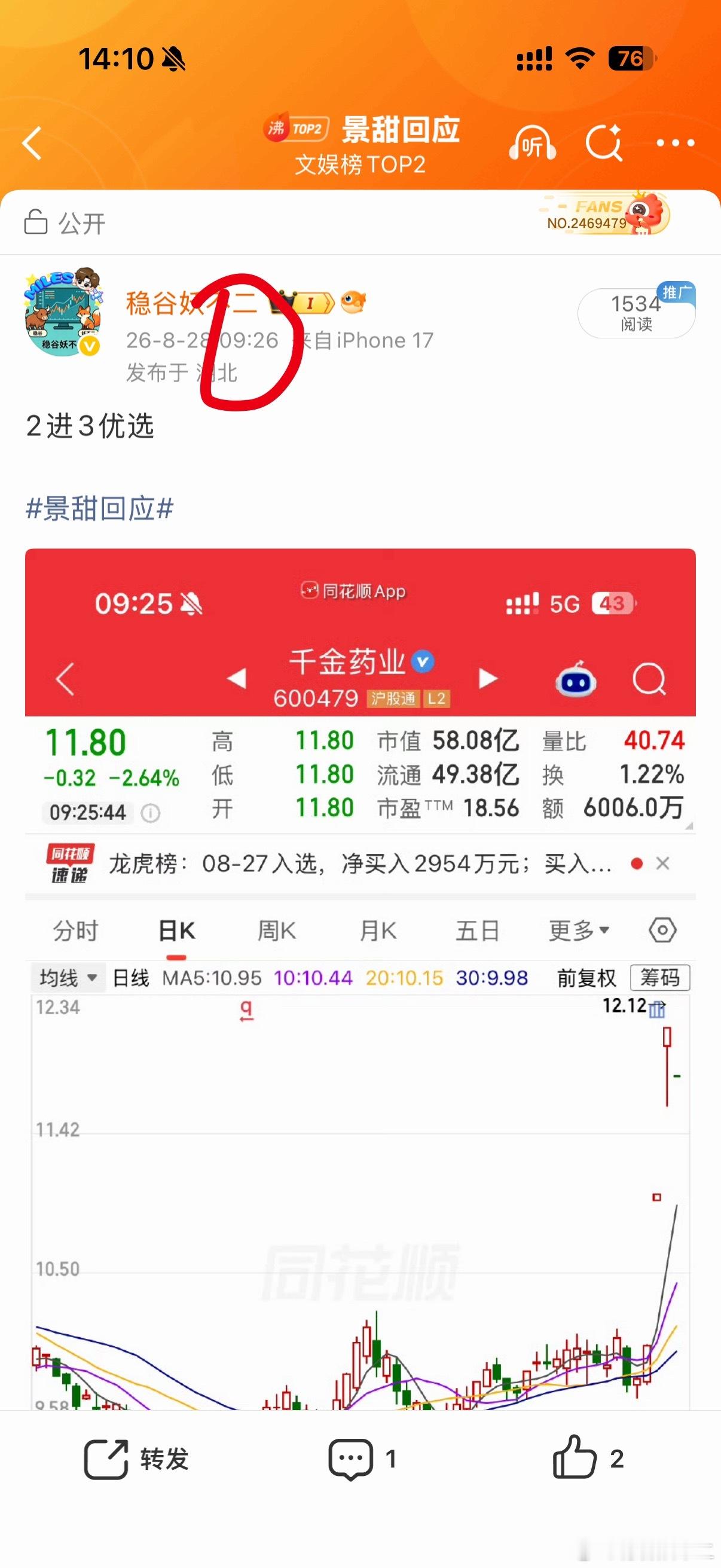 这么强势拉！[允悲][允悲][允悲]教体局回应将低分班级教师称为耻辱 ​​​