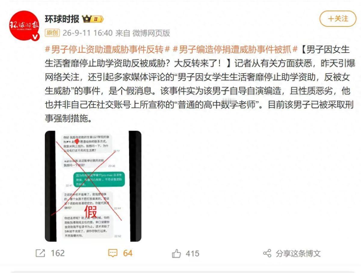甘肃嘉峪关，一名37岁男子在网上发文称，自己坚持资助一名女生5年，认为对方不符合