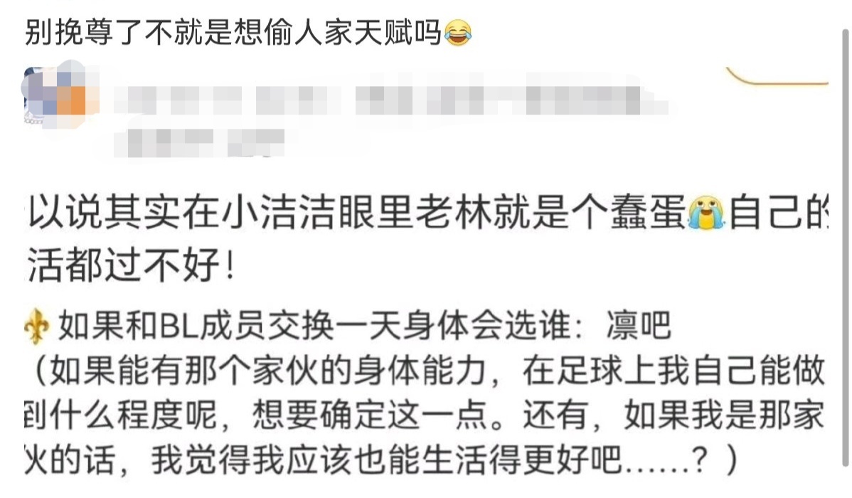 糸师凛这个连首发都保不住的飞物到底有啥天赋？吐舌头造归途的天赋吗？ 