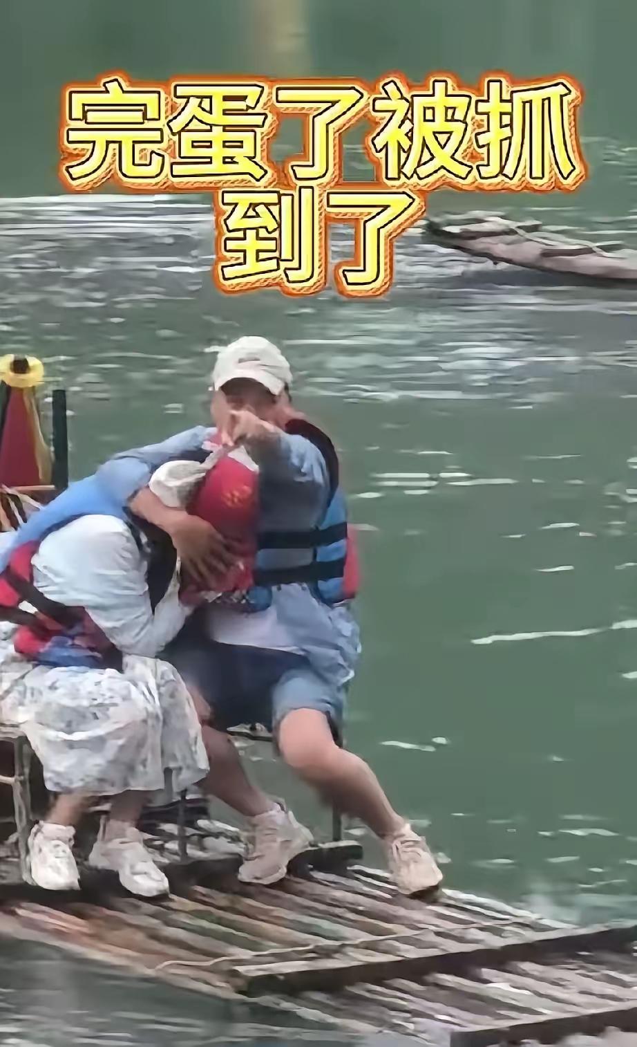 那天这哥们儿带着个女的出去漂流水上玩，正美着呢，一抬头看见岸边有人举着手机对着他