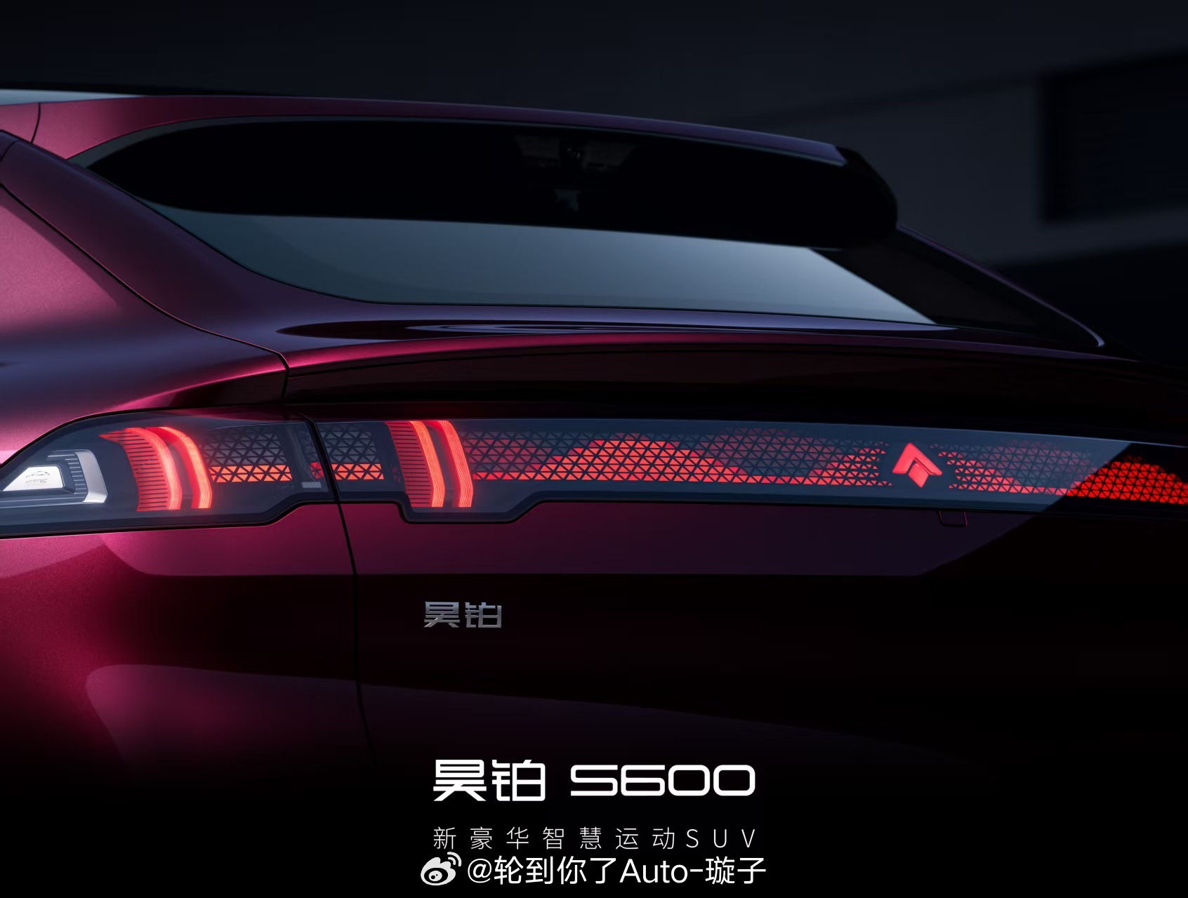 全新运动SUV广汽昊铂S600官图首发广汽昊铂这次真的来了一台“狠角色”——S6