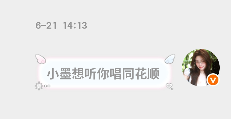 我真哭了 我特别喜欢这首歌