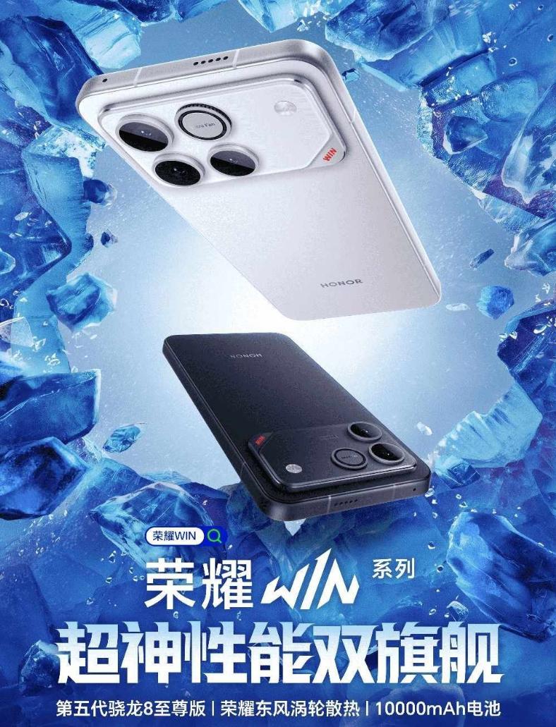 999起的荣耀WIN，摔地上我都夸它"响"！
今年这价位，别家顶多塞个中端芯片凑