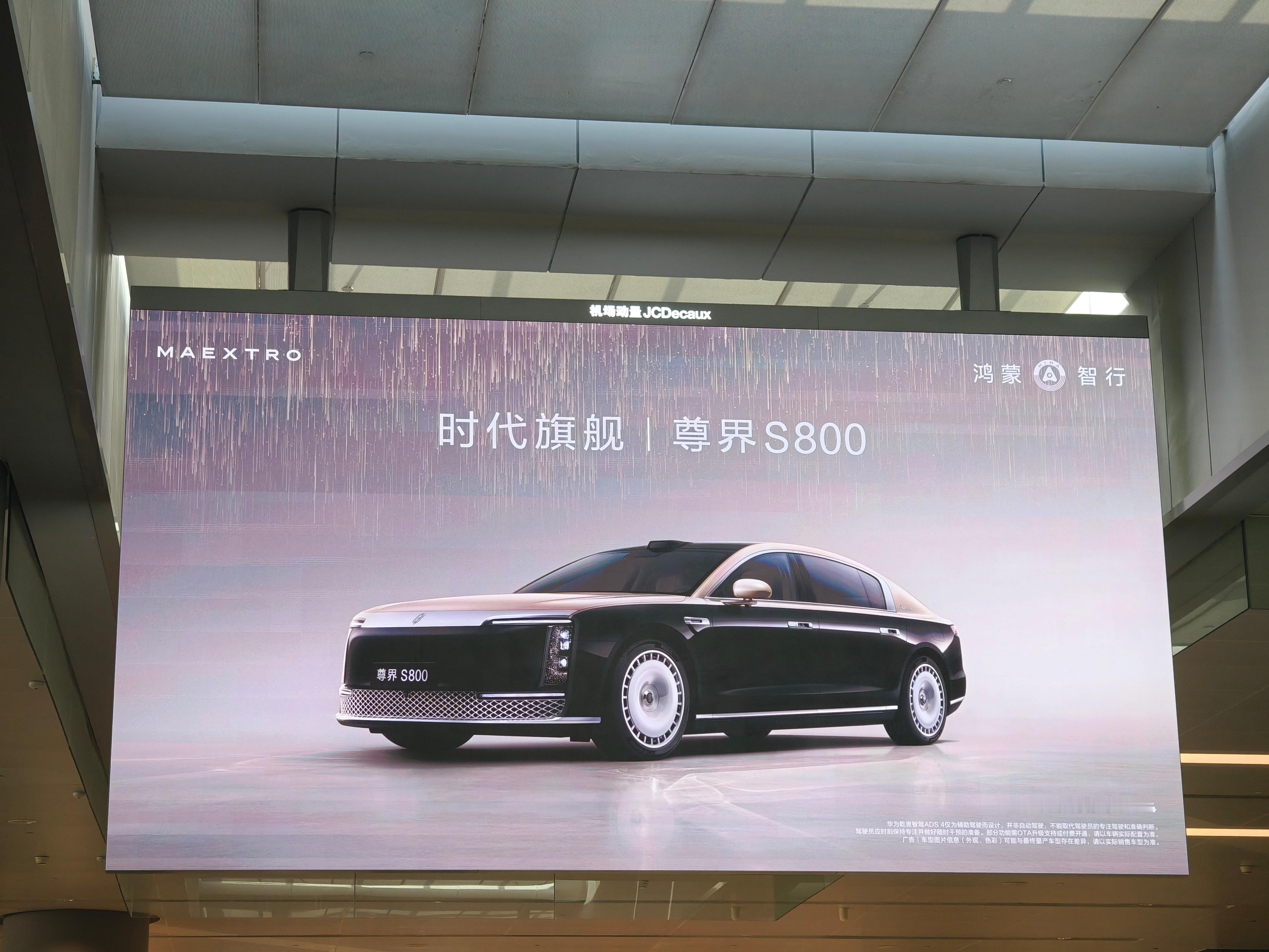 你说大伙在机场排队安检时，看到头顶的尊界广告都会怎么想呢？