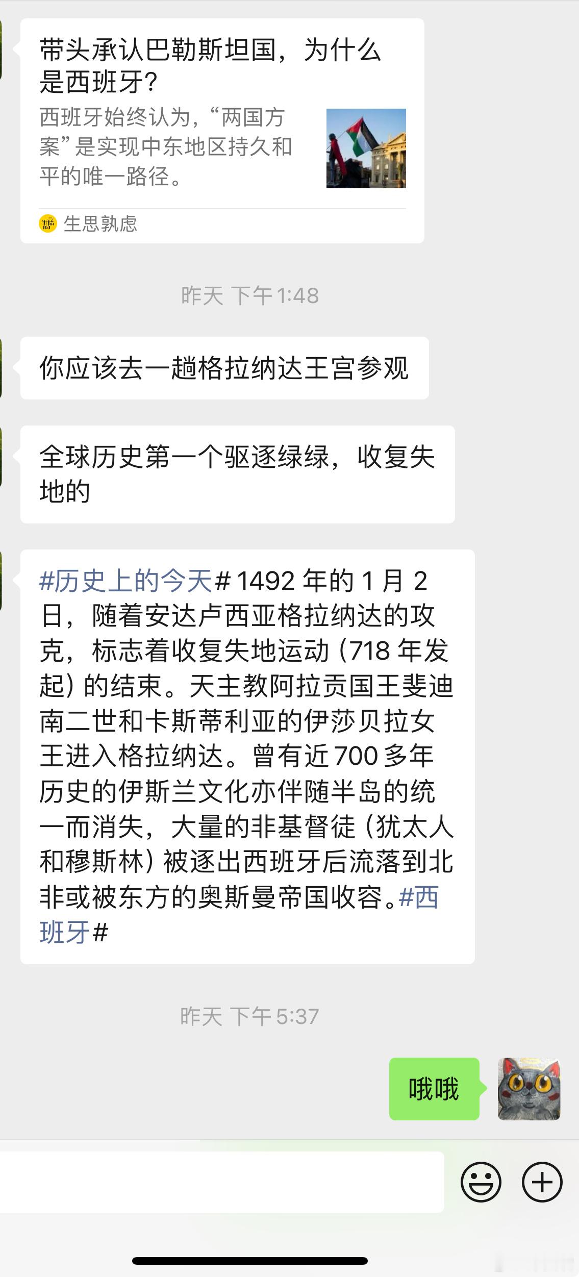 在葡萄牙最后一天，出现一个神秘华人，给我推了很多葡萄牙当地老华人。可是我明天就要
