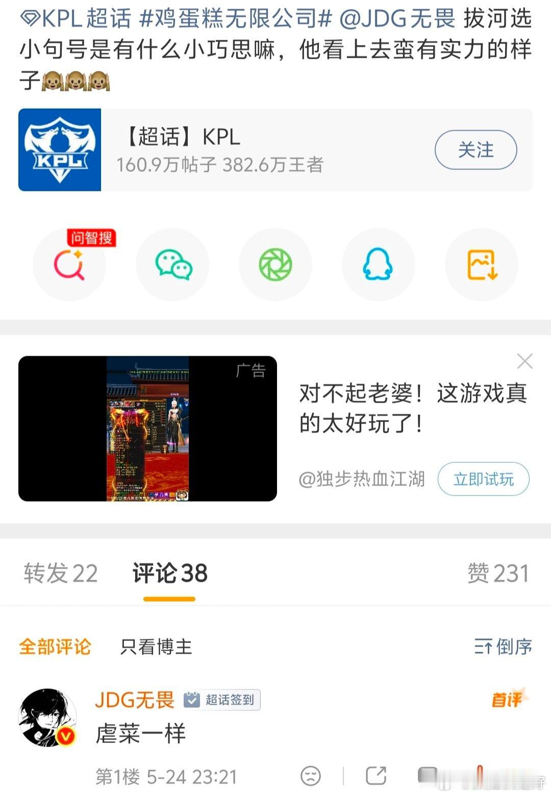 无畏你真的拔得过句号吗？要不1v1看看实力。 