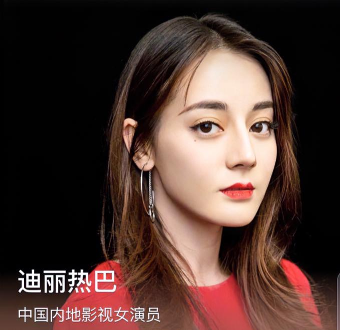 迪丽热巴1992年生于乌鲁木齐，上海戏剧学院科班演员，2013年凭《阿娜尔罕》出