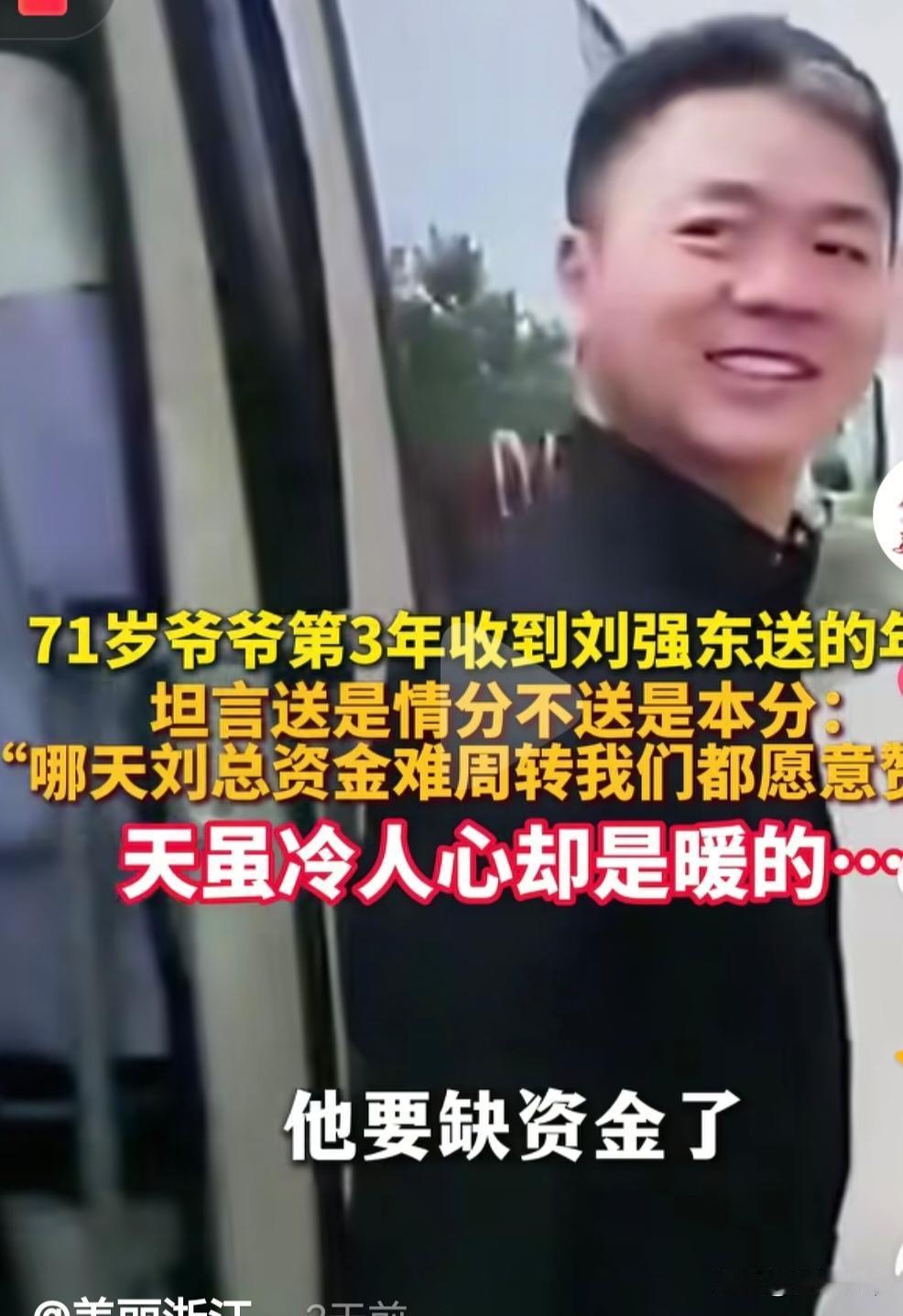 光明村71岁爷爷第三次领年货，被问到：“如果以后领不到钱了怎么办？”爷爷想都没想