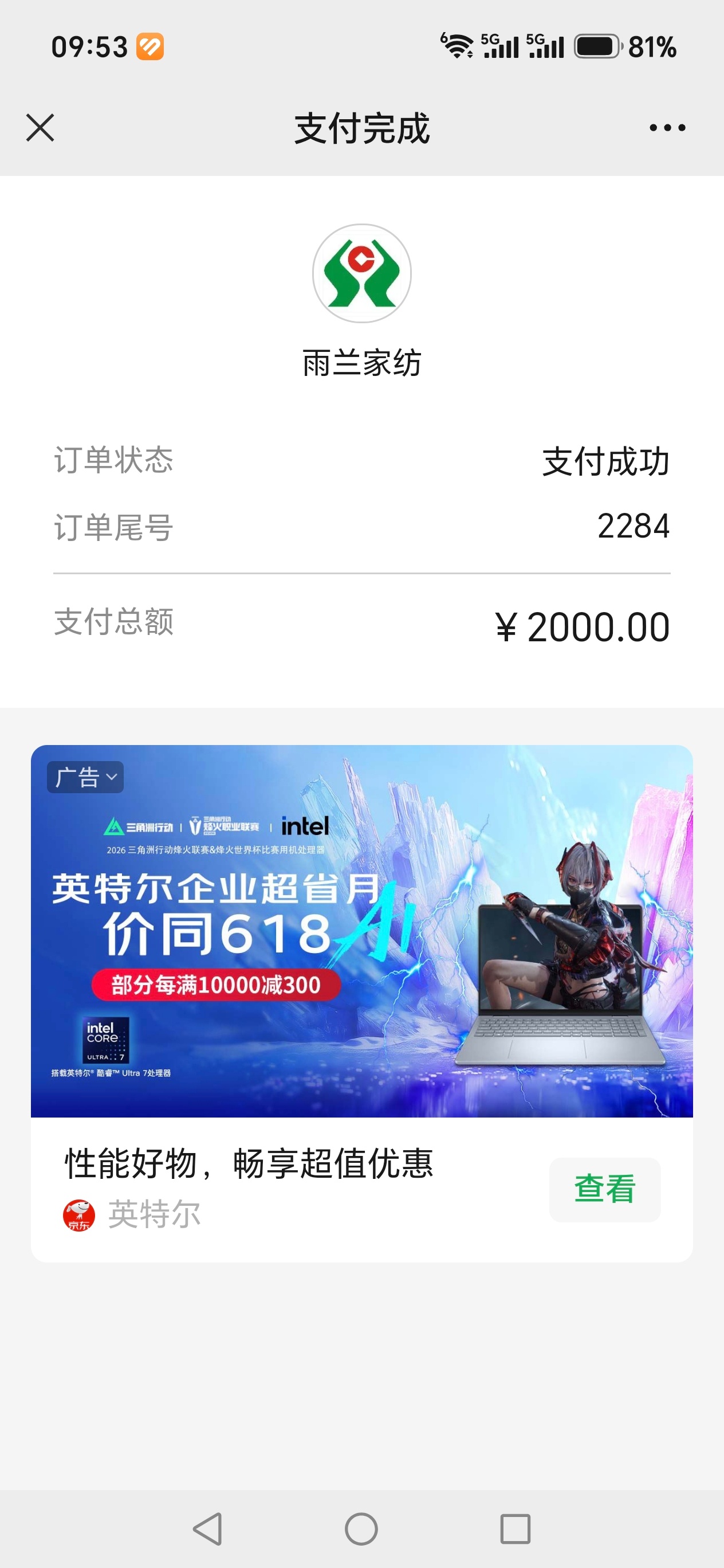 刚看以为是敌军，仔细看发现是友军。 