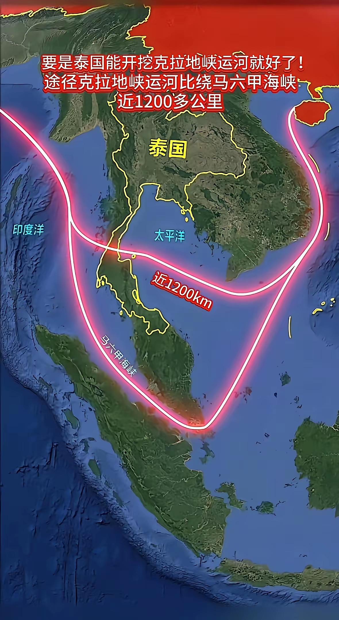 时代发展到了可以开凿克拉运河的时候了
虽然目前泰国和柬埔寨打的正热闹，但这样的战