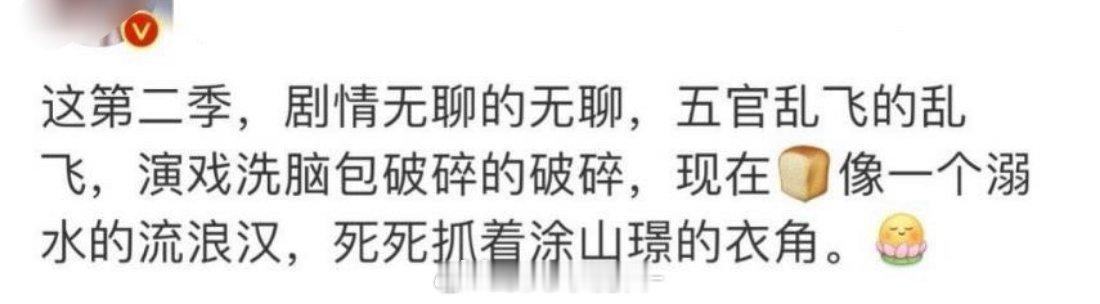 涂山璟戏份变少了，这剧四集变得好看了没？涂山璟剧里感觉好柔弱呀，从表情到动作，畏