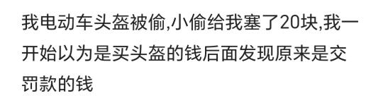 小偷偷过最离谱的东西是啥？真是开了眼了！