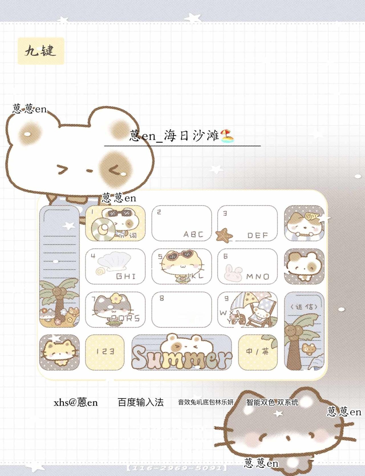 期会2.0｜海日沙滩
期会保底第七款
又是一款可爱的萌物
每天都要晒键盘百度第三