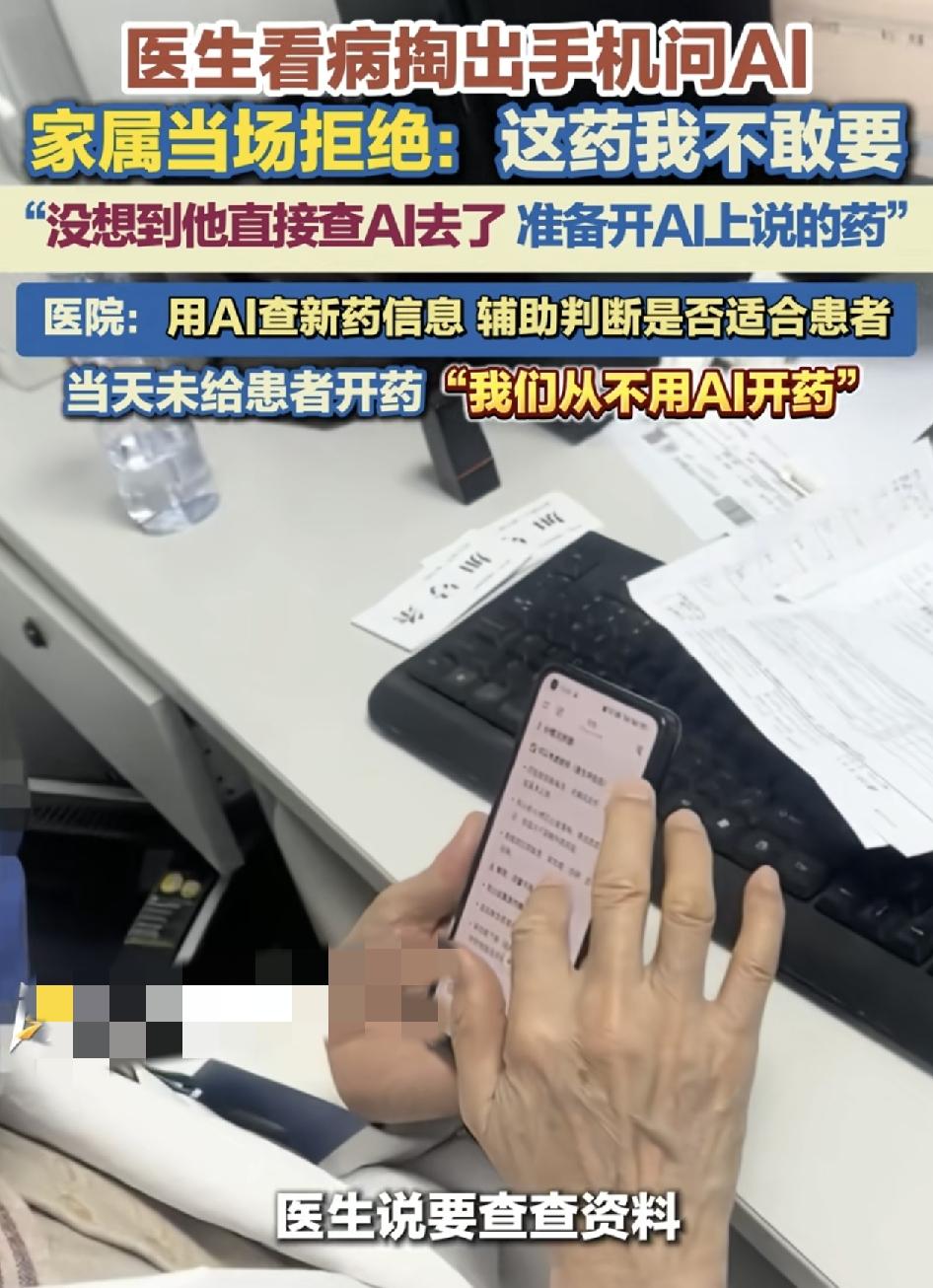 江苏徐州一网友带着老奶奶去医院看高血压，因为奶奶本身对某些药物过敏，当时医生表示