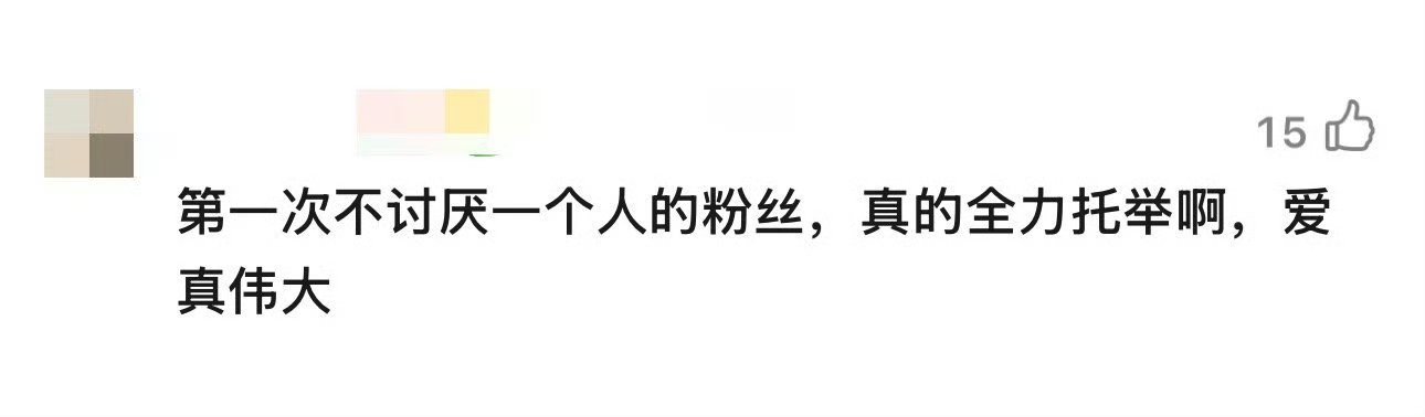一年前dyj还在嘲：wjh是不是春为了一个小龙套放弃巡演。一年后：wjh居然能搭