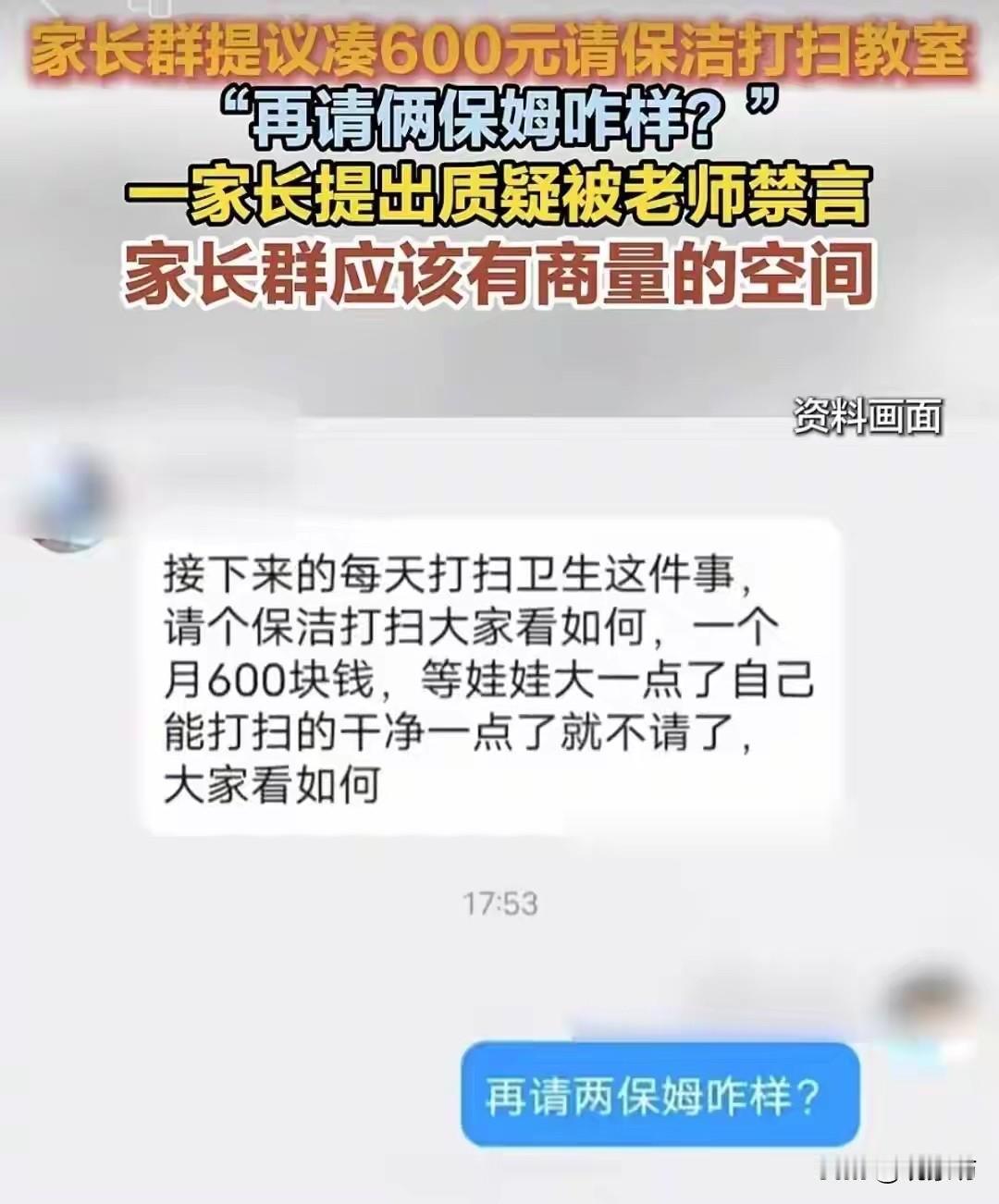 一句“再请俩保姆咋样”被捧为科学精神？别把无理挑事当质疑！

最近，一篇关于“家