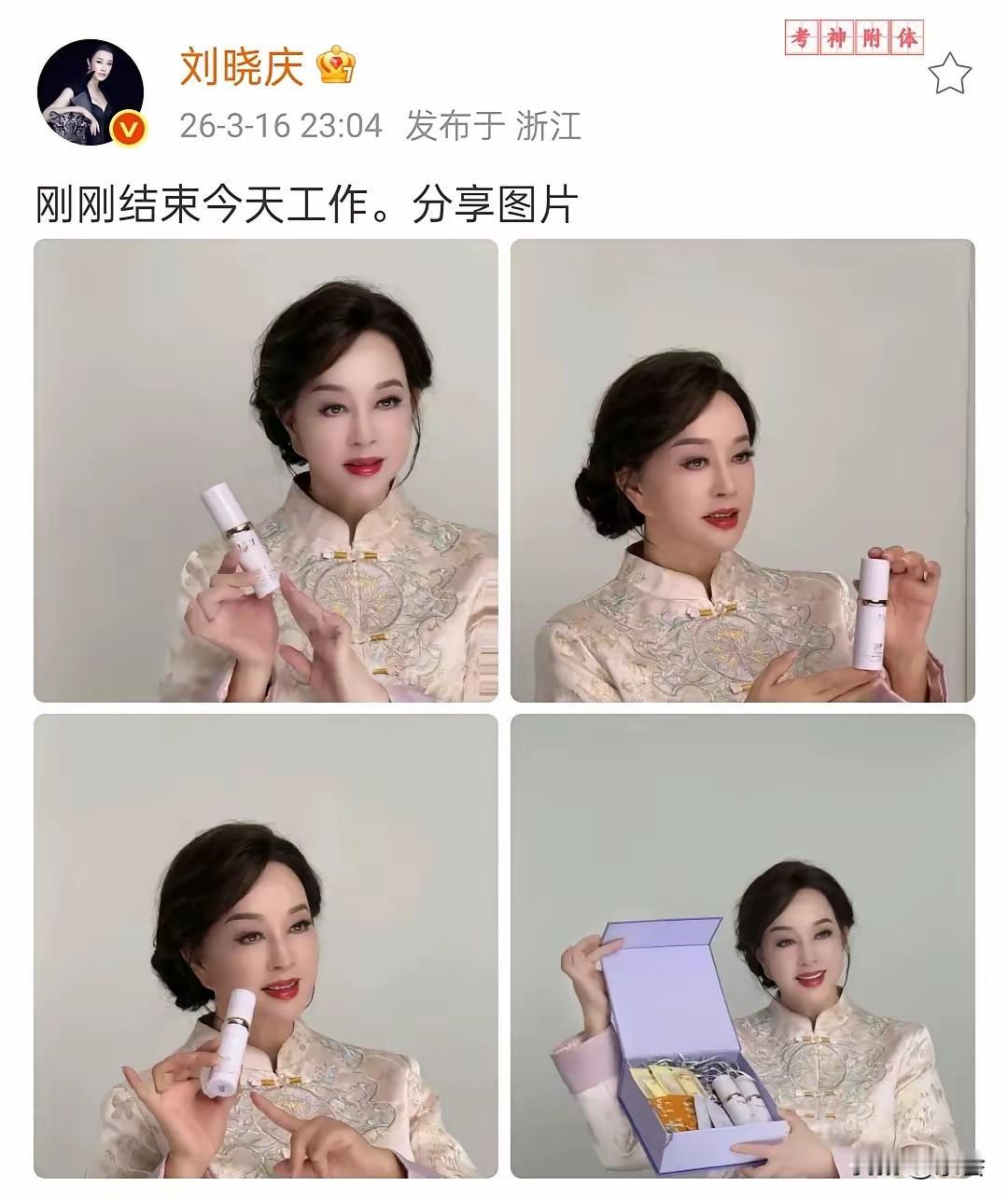 太佩服刘晓庆这精力了！大半夜刚结束工作，这个年纪还能这么熬，真的太拼了！

照片