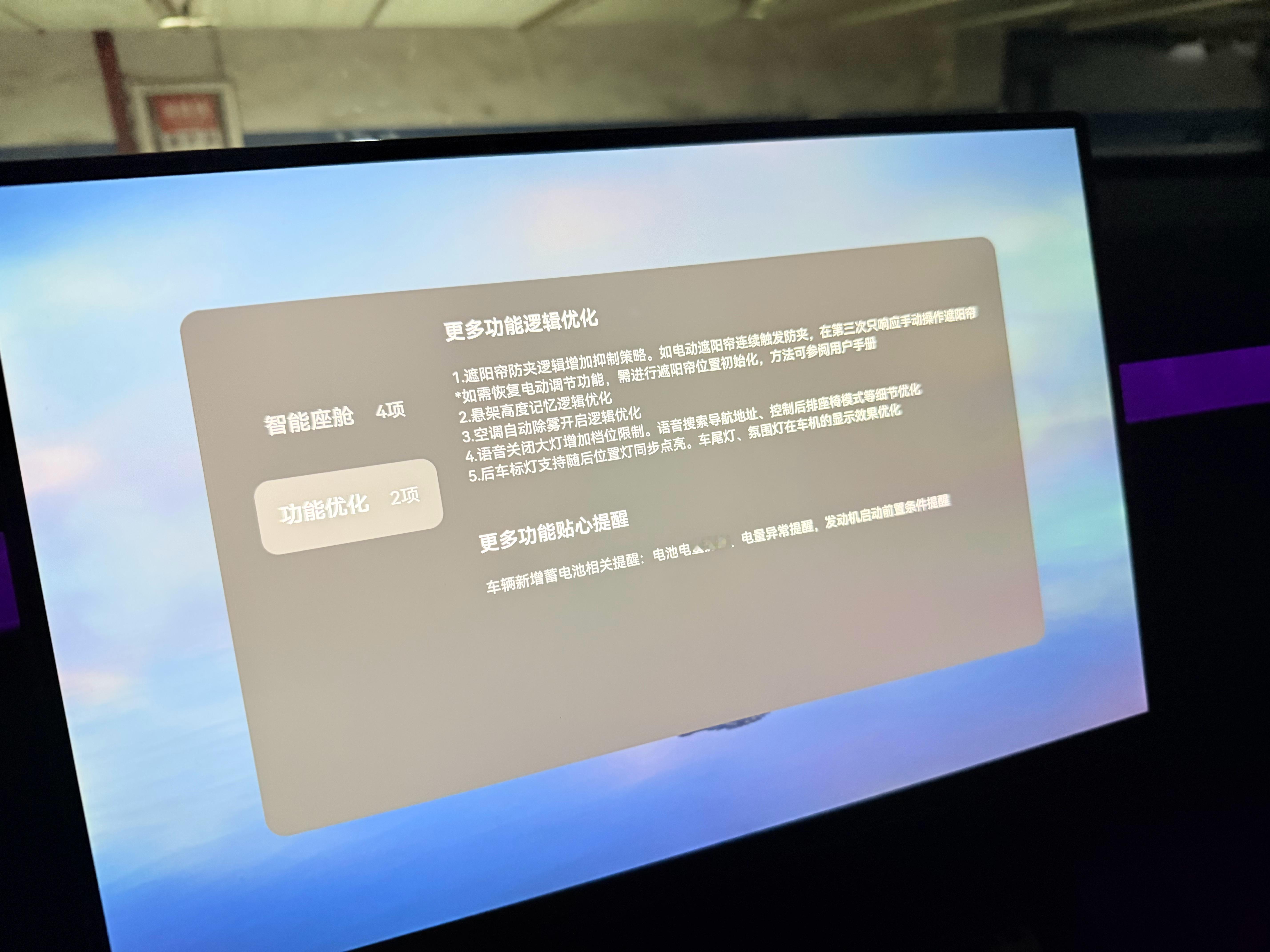 我的岚图泰山又升级了，这个功能我喜欢，就是AR-HUD新增支持360影像显示，车