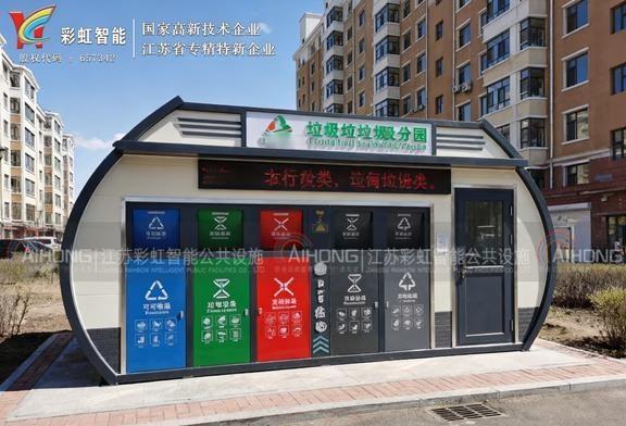 辽宁省朝阳市喀喇沁左翼蒙古族自治县的垃圾分类房也太吸睛了吧
辽宁省朝阳市喀喇沁左