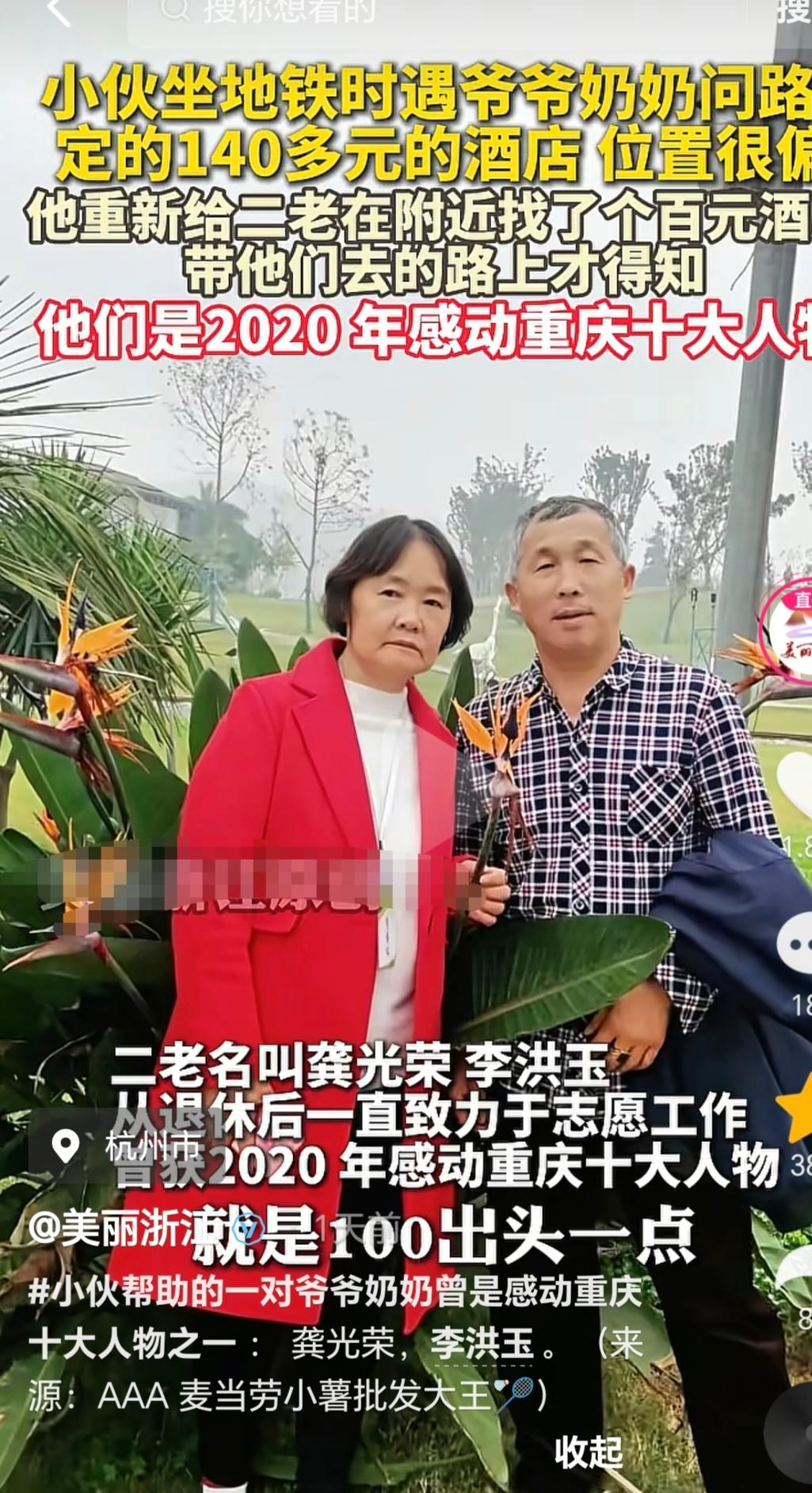[太阳]9月18日报道，22岁杭州小伙坐地铁，遇到外地老夫妻问路，小伙发现俩老人