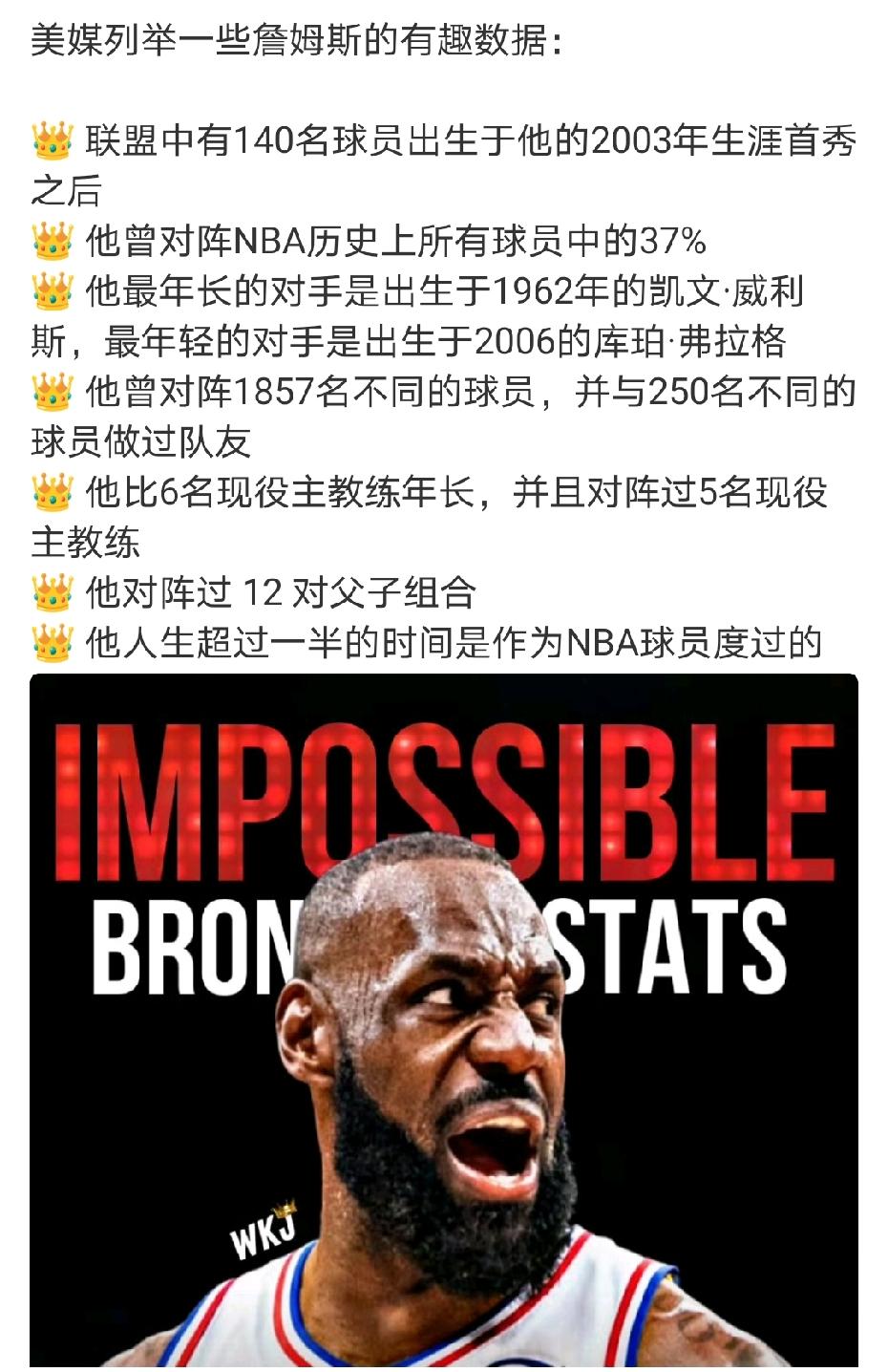 詹姆斯是NBA的活化石，一座大山，无人能超越。前无古人，后无来者，老詹的天赋是历