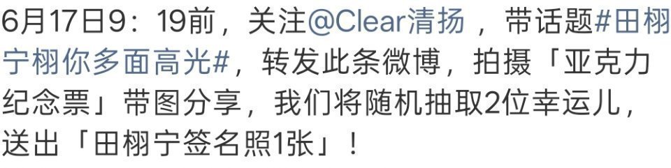 清扬 手动抽奖ppf玩不起就别玩  请公开抽奖过程和细节，否则怀疑公平性和真实性