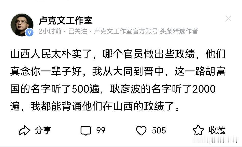 百思不得其解，他写了不到100字，没有内涵没有质量，就是一段口水文，头条竟然给他