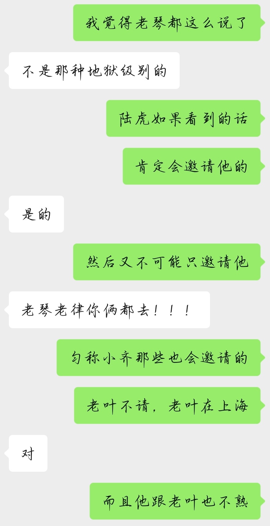 我们两个在认真做梦[拜托]​​​