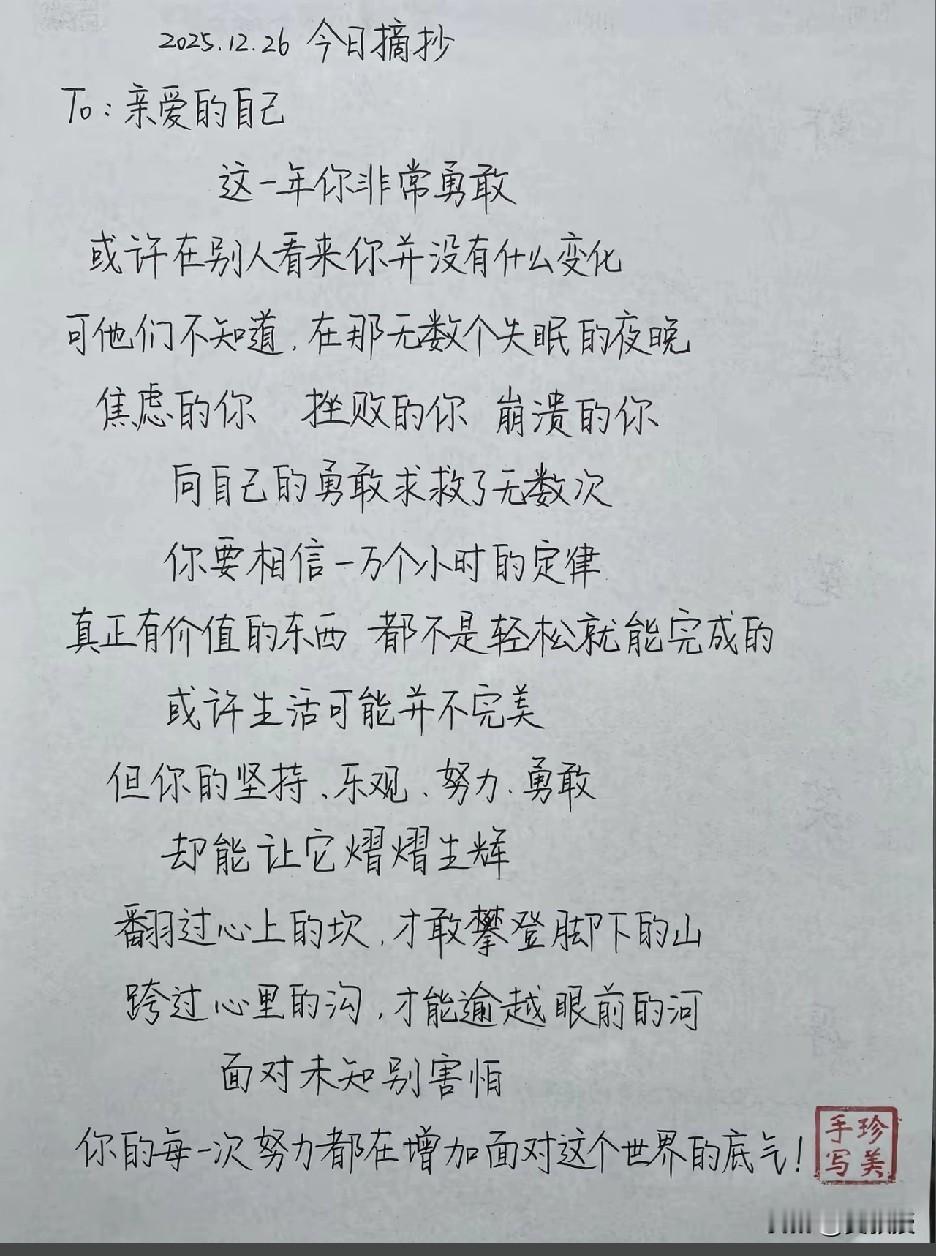 抖音推送的
送给每个成年人的你
祝大家一切顺利