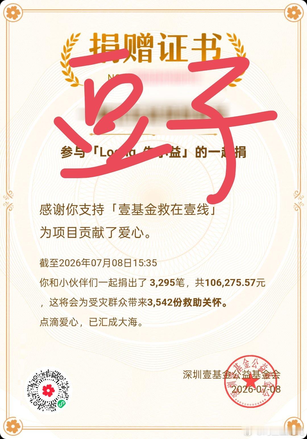朱一龙捐赠驰援广西和朱一龙一起 ………大家要注意安全