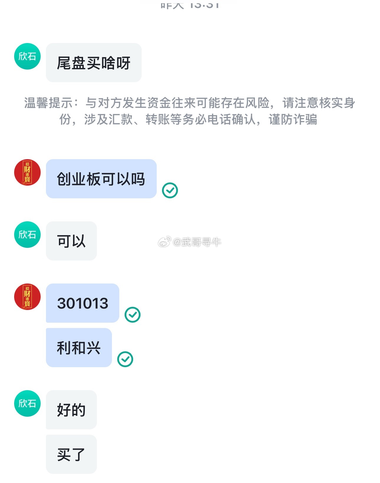 利和兴这个位置没问题，持有观察 