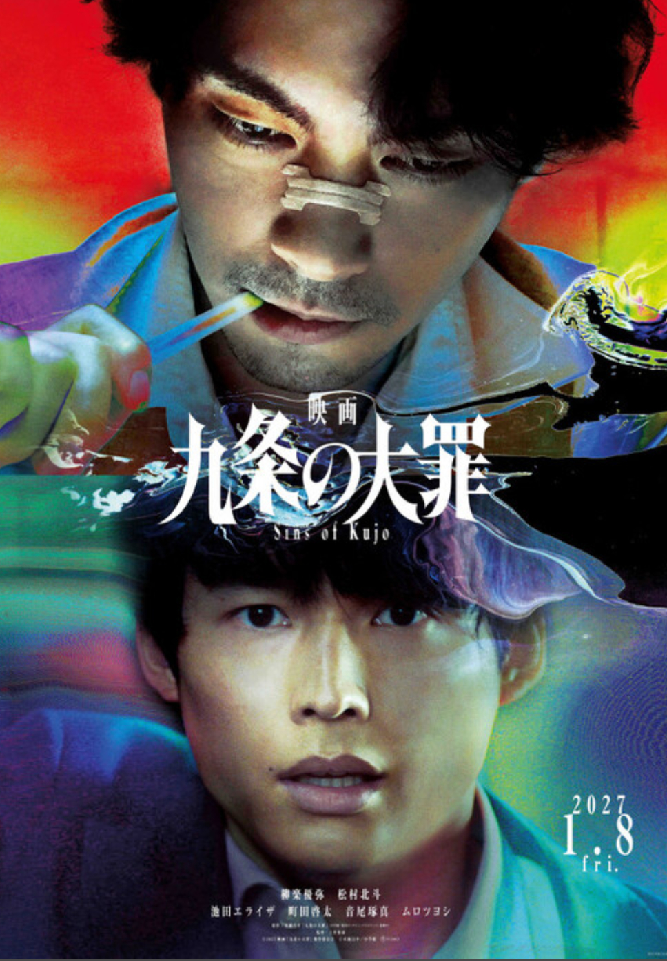 《九条的大罪》电影化决定 柳乐优弥×松村北斗原班回归30日，Netflix大热日