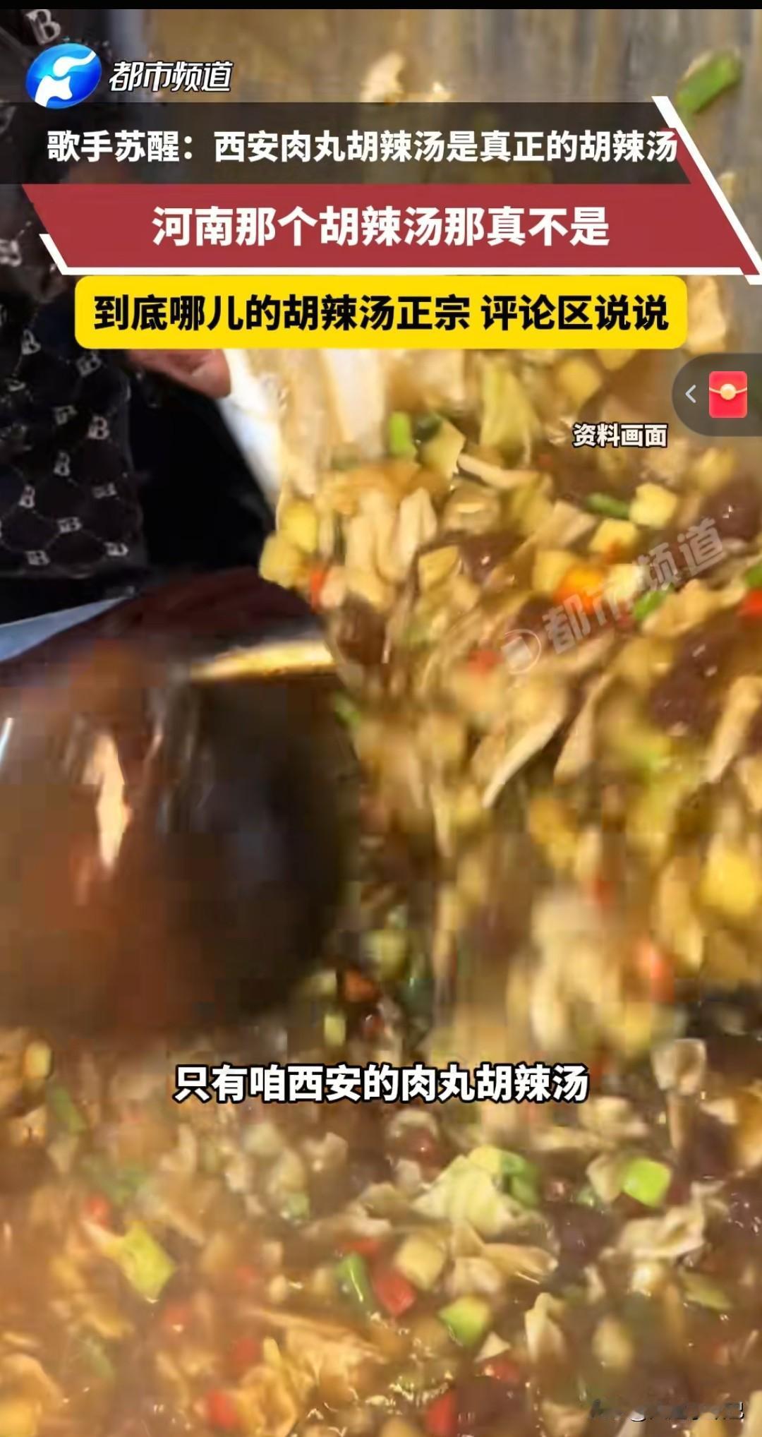 一个过气的歌手真会给自己制造热度，你宣传你老家的美食无可厚非，但是你别拉一踩一，