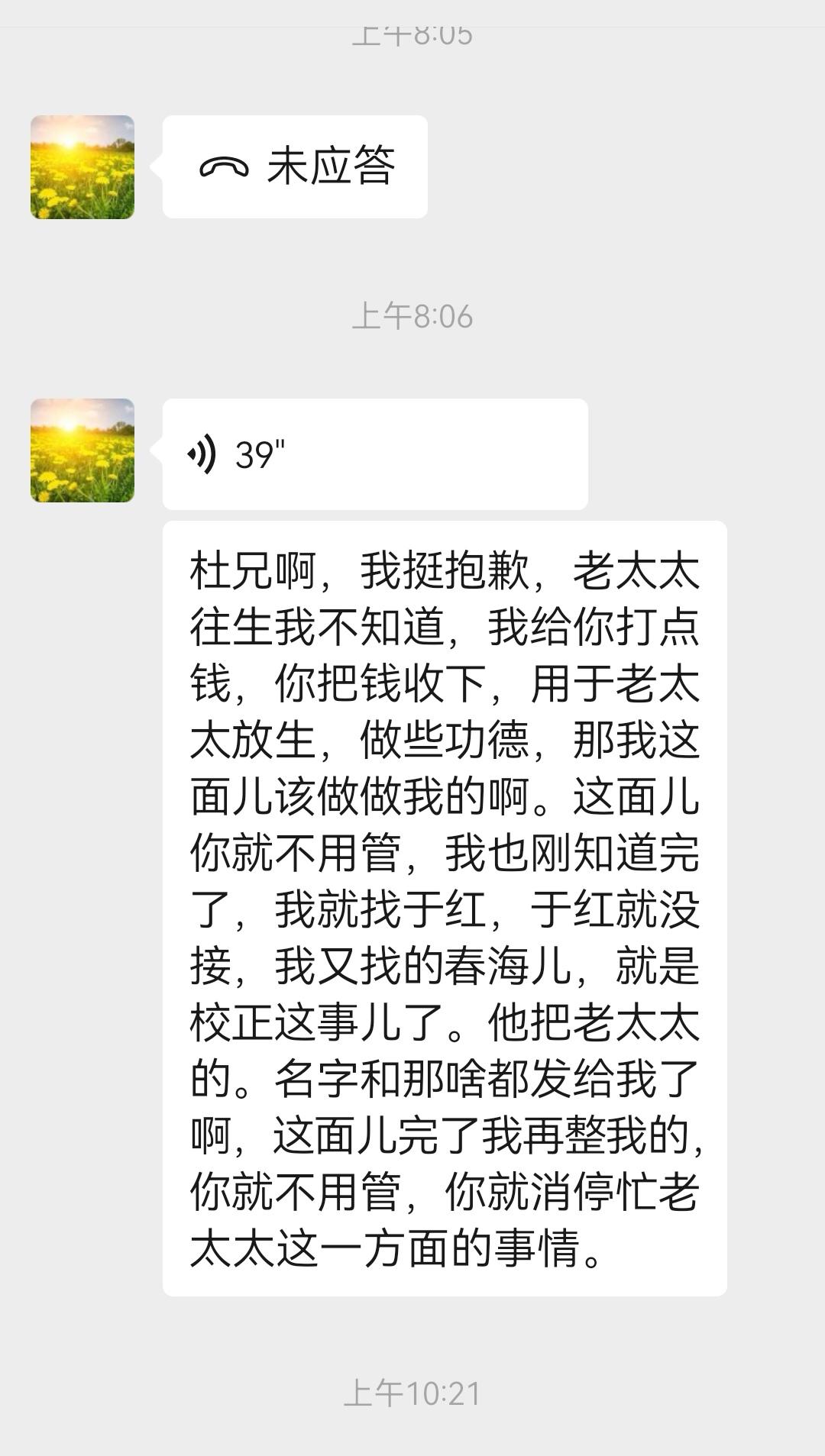 振海真誠的感恩並致謝：
一.印顯法師。法師聽說家母離世，給我轉款讓我給家母做功德