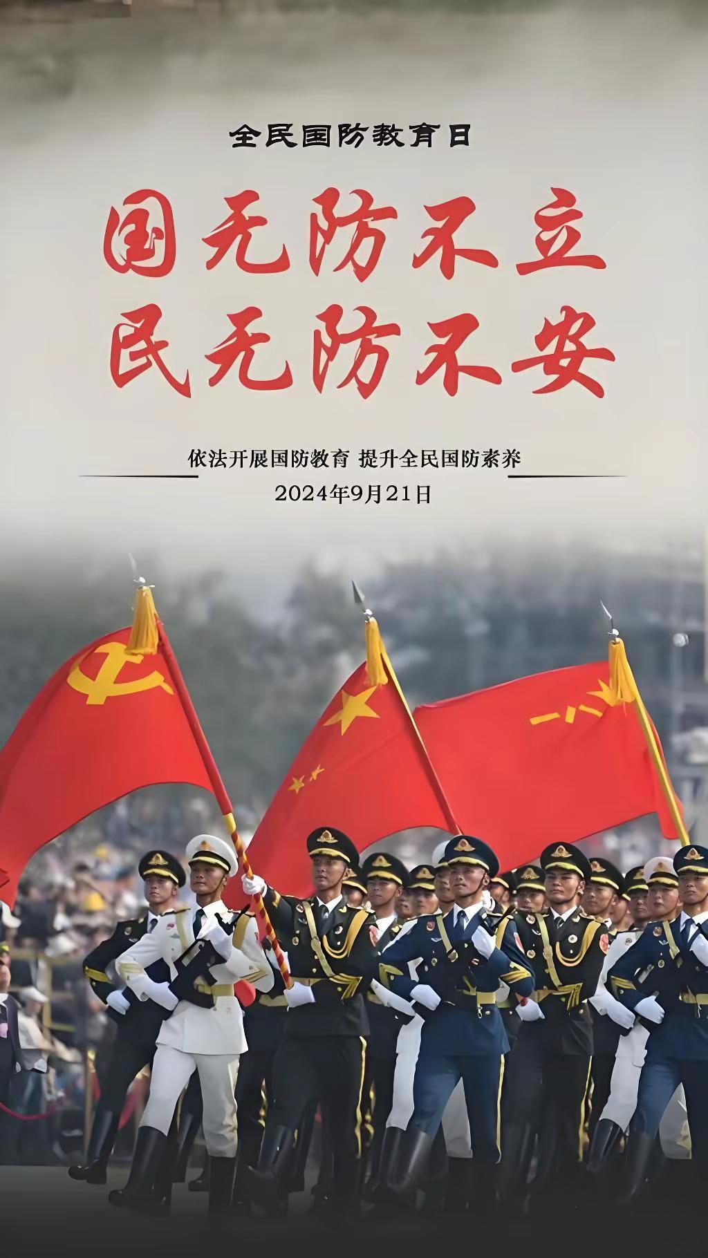 中国🇨🇳国防教育很重要😊😊😊2026.5.15.星期六