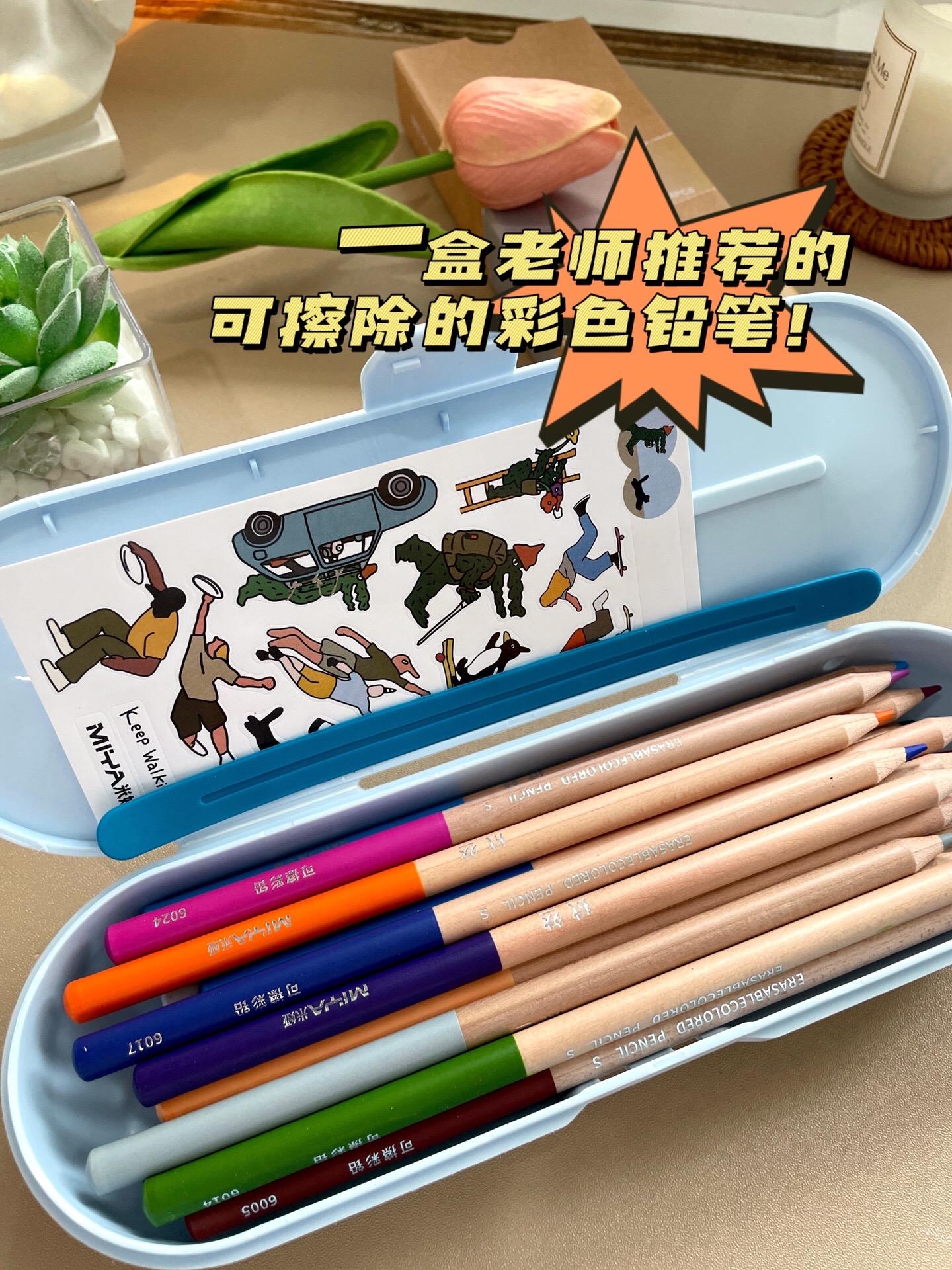 米娅彩色铅笔，好用不贵。色彩出众，上色快速流畅，是小朋友学习和创作的好...