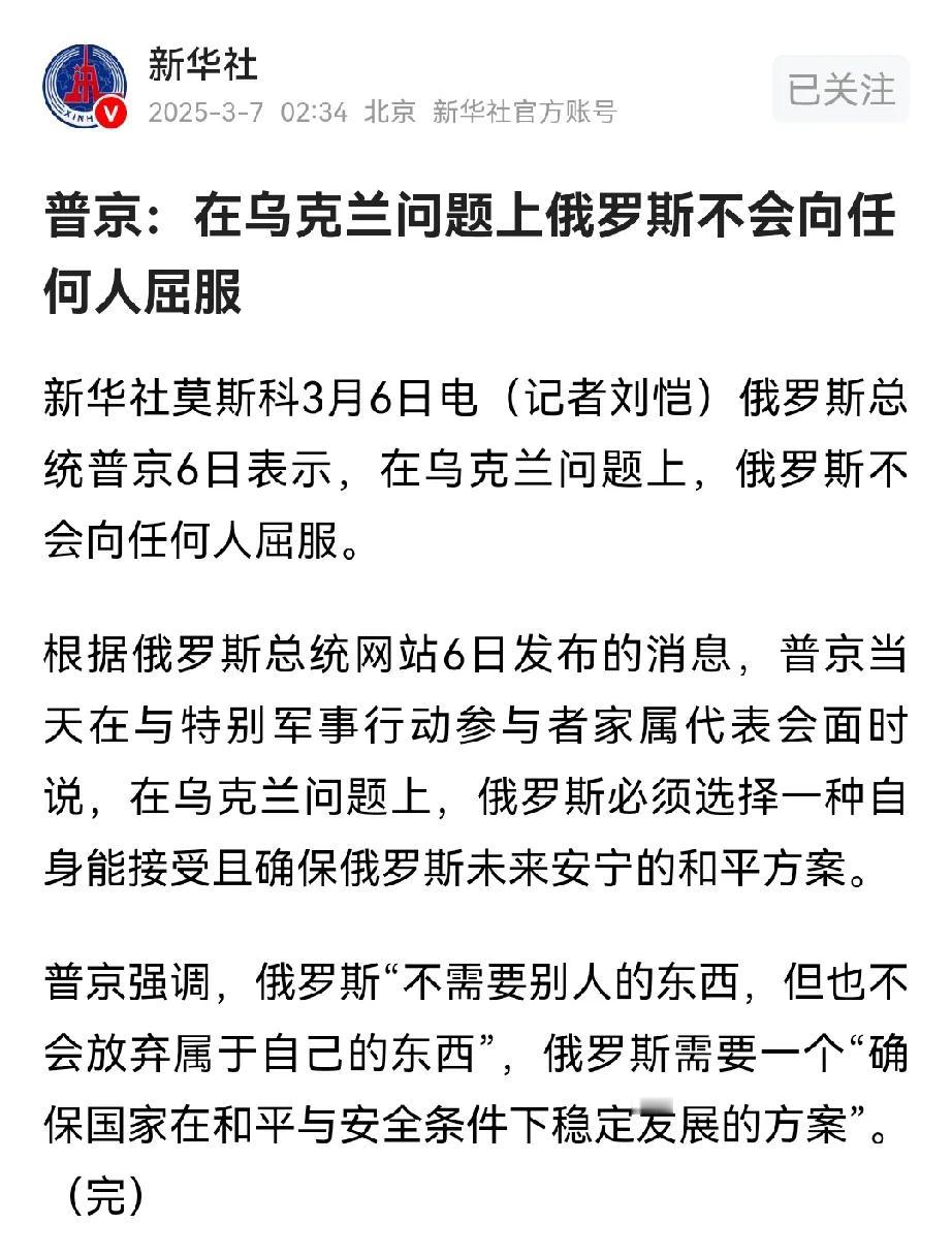 侵略别国还有理了，“不需要别人的东西”，侵占乌克兰的领土不是别人的东西吗？典型的